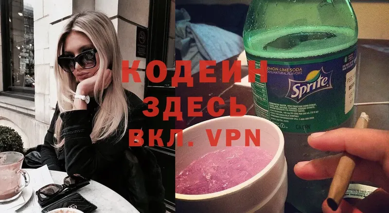 Кодеин Purple Drank  Грозный 